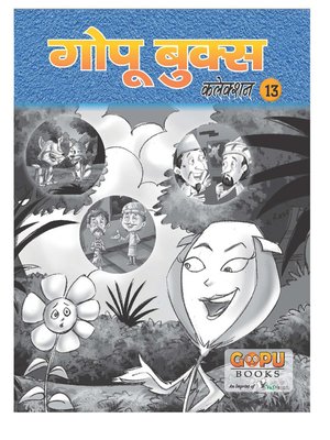 cover image of GOPU BOOKS SANKLAN 13